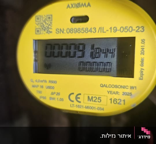 מונה מים צהוב עם תצוגה דיגיטלית